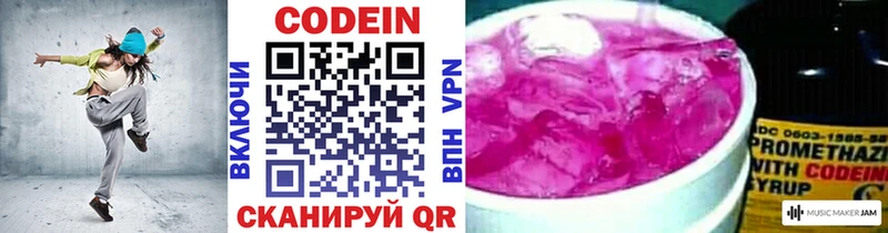 Кодеин напиток Lean (лин)  дарк нет наркотические препараты  Давлеканово  наркотики 